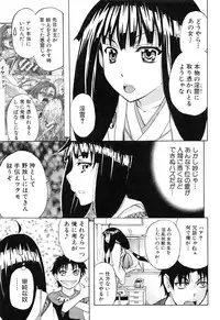 [Kikuichi Monji] W-C Water Closet