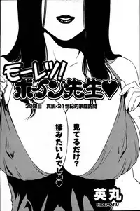 [ANTHOLOGY] Men's Young (2007-07)