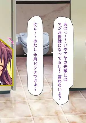 Kyonyuu Beit ni Kakomarete Yuuwaku Saretara Furin Shite mo Shouganai yo ne