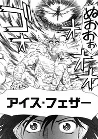 Mugen Senshi Valis, chapters 1-17