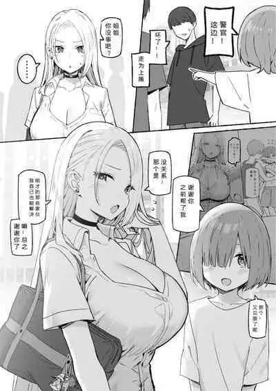 [Candy Club (Sky)] Onee-chan to torokeru kimochi[386歪汉化]