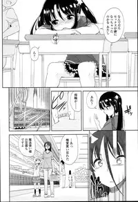 [Fuyuno Mikan] Petit♥Cawa