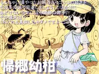 [MULTIVITAMIN (Tako Kuboh)] Kikyou Yougan [Digital]