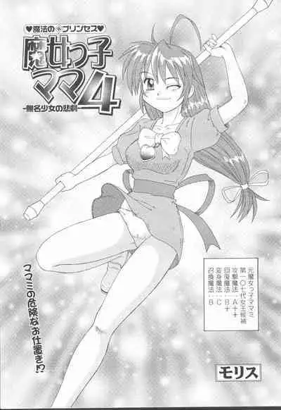 COMIC Momohime 2001-08