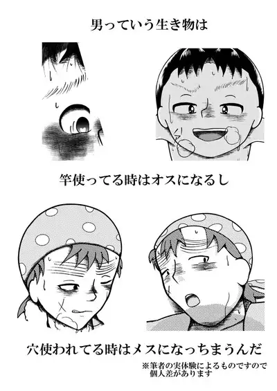 Wakadanna!? Mazui desu yo!