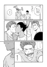 [Nakamuratakumi (kemukemuke)] Kinjo no Gaki ga Ero Sugiru [Digital]