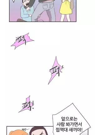 Love Navigator Ch.1-19