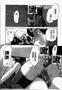 [Chunrouzan] Rankou Enikki [Chinese]