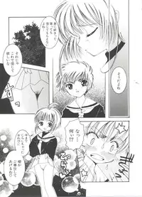 [Anthology] Denei Tamatebako 8 - Utakata no Tenshi-tachi II (Various)