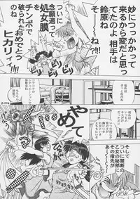 (C73) [Chuuka Mantou (Yagami Dai)] Mantou.31 (Neon Genesis Evangelion)