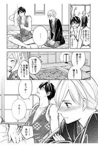 [Mikumo Yuzuru] Douteimaku Shounen