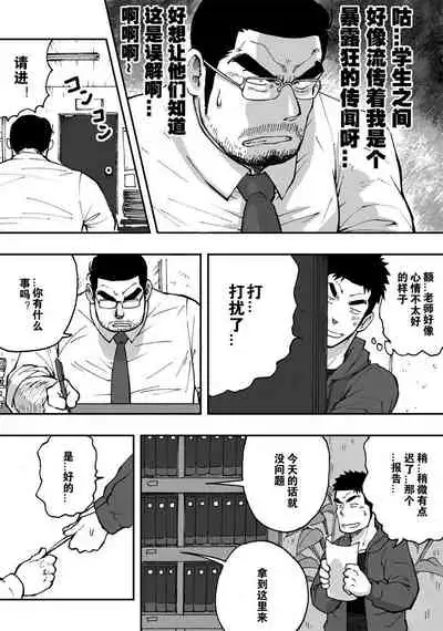 Orenchi no Mahoutsukai 2