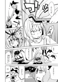 Haiboku Hiroin Yumemi-chan2