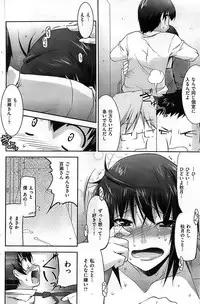 COMIC Shitsurakuten 2008-12