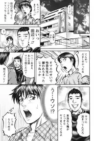 [Kitazato Nawoki] Again