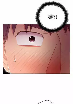 MANHWAROSHI STEPMOTHER FRIENDS 53