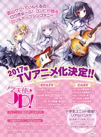 Dengeki Moeoh 2016-12 [Digital]