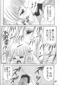 (CR25) [Trap (Urano Mami)] Omae no Himitsu wo Shitteiru (Comic Party)