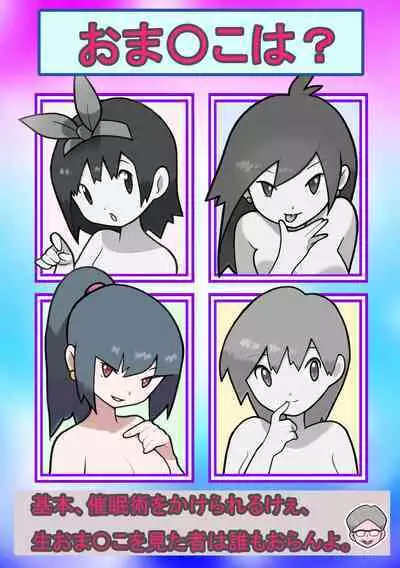 Seishain Onee-san 4 ~Nikushokujoshi to Yonin no Doutei