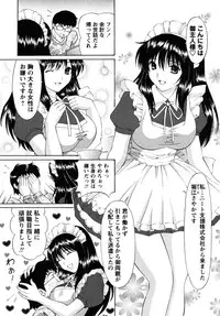 [Tukimi Daifuku] Jidaraku na Shukujo