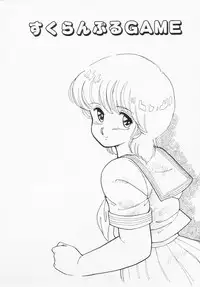 [Amagi Kei] Houkago wa ENDLESS