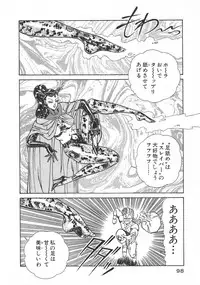 [Inui Haruka] Joousama Wars