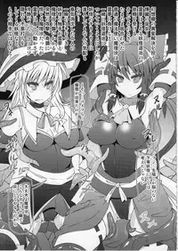 (C85) [Imomaru,Stapspats (Kenpi,Hisui)] Nakaochi (Touhou Project)