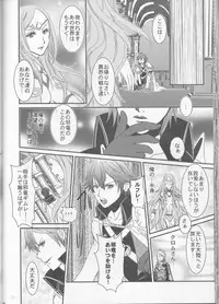 (C83) [atelierkk (kazamik)] LORD of the RING king of Iris (Fire Emblem: Awakening)