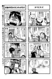 Action Pizazz DX 2013-12