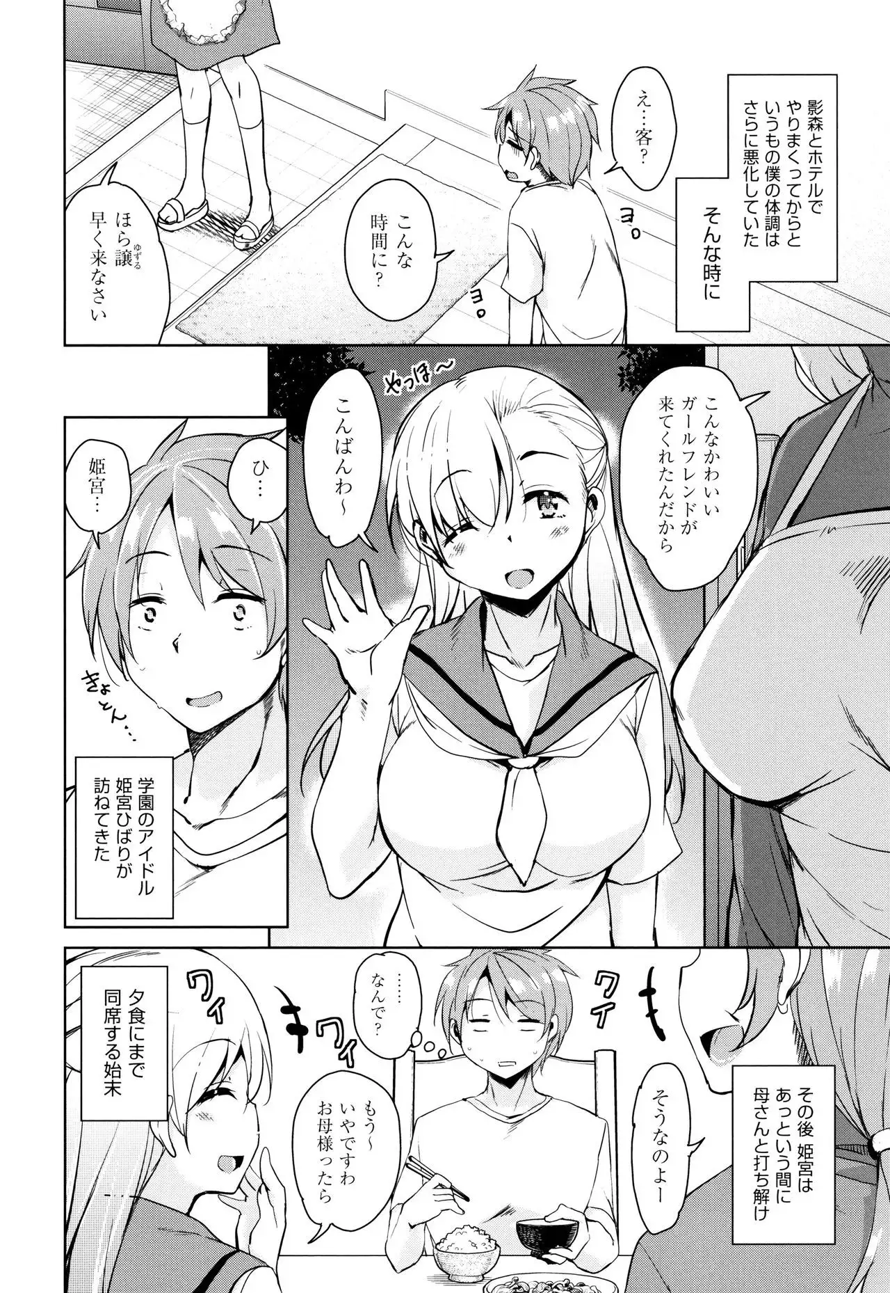 Tonari no JK Elf-san