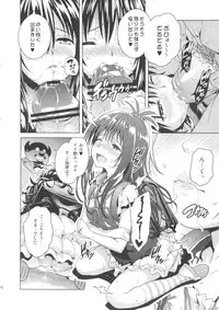 (C84) [sin-maniax (Todoroki Shin)] MILKY ORANGE (To LOVE-Ru)