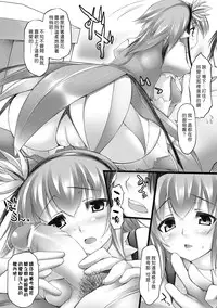 [Oohira Sunset] Nyuukan Squeeze! [Chinese] [now115]