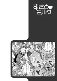 [Akiba Wataru] Sweet Milk [Digital]