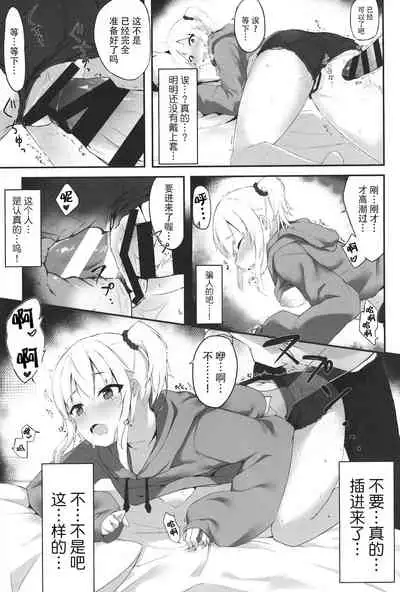 [Shinoya (Oshino)] Yoru no Hinansaki [Chinese] [逃亡者x真不可视汉化组]