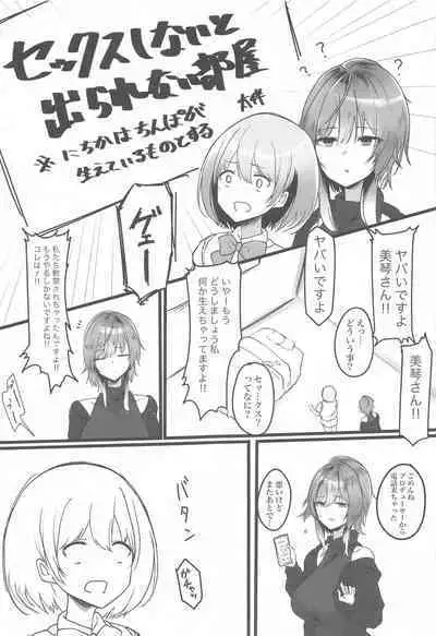 SHHis Dosukebe Goudoushi Ex_ct. - Extasy Carat