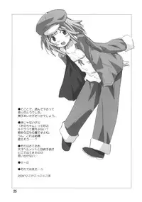 (C77) [Jido-Hikki (Kokekokko Coma)] Nade Nade Biyori (Bakemonogatari)