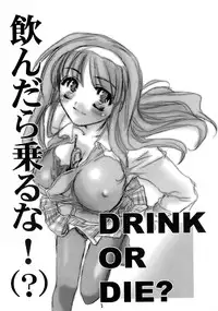 (CR31) [HONEY QP (Inochi Wazuka)] D.O.D (Dead or Alive)