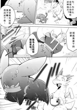 Kudamonogatari ~Hitokuchime~ | 果物语 ~第一口~