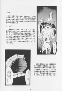 (CR18) [Tail of Nearly (Waka)] Yousha Nashi!! (Viper)