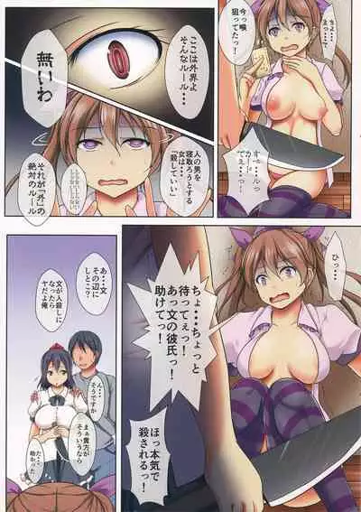 Shameimaru Aya no Kozukuri Sex Hatate wa Miteru dake