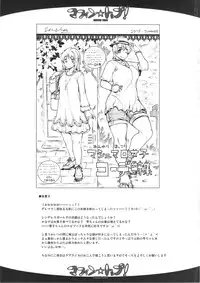 (C88) [ERECT TOUCH (Erect Sawaru)] Muffin☆Top! (THE IDOLM@STER CINDERELLA GIRLS)