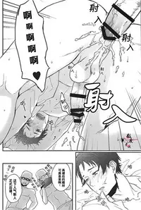 [ECHO (Echo Jiro)] Wakeari nonke Anal Ochi [Chinese] [Digital]