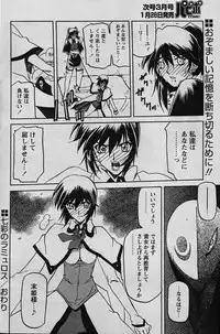 [Sanbun Kyoden] - Shichisai no Ramyurosu Collection (2005-2007)