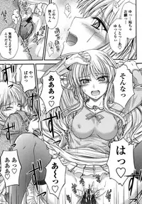 [Mutsuki] Yuuwaku Sweet Time