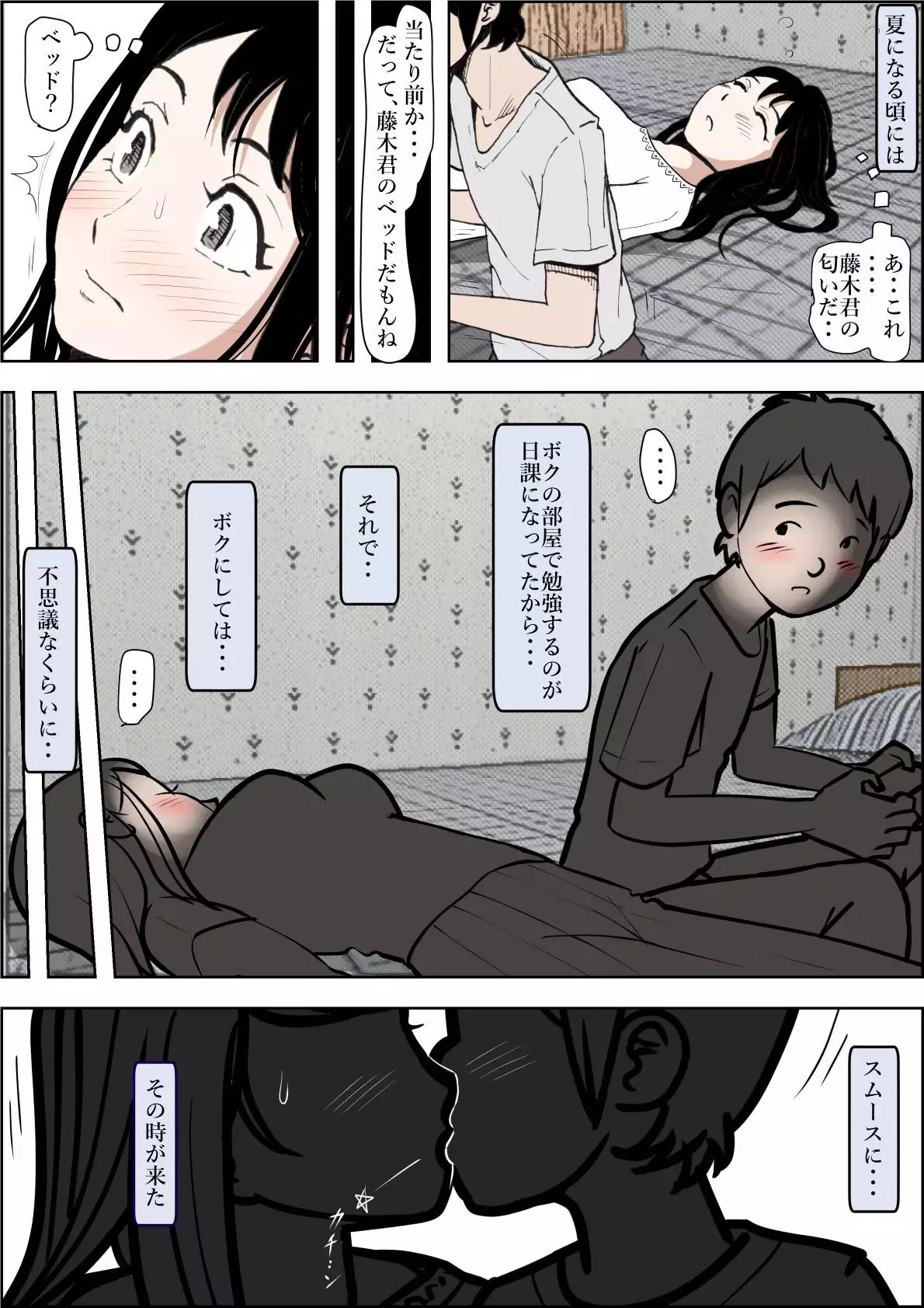 Charao ni Netorare Route 2 Vol.3