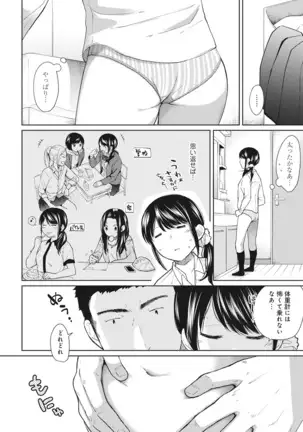 1LDK+JK Ikinari Doukyo? Micchaku!? Hatsu Ecchi!!? Ch. 1-24