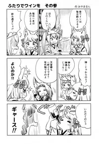 Towako San [Digital]