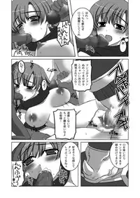 (C75) [Chococornet (Tenro Aya)] Haramasareshi Himegimi (Dragon Quest IV)