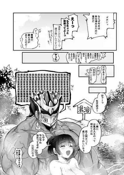 [Norakurari. (Nemu)] Shugyou Zanmai. (Tokyo Afterschool Summoners)