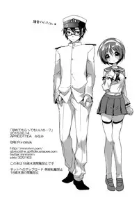 (SC2015 Summer) [APRICOTTEA (Minami)] Homete Moratte mo Iino...? (Kantai Collection -KanColle-)